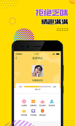 快吻app图3