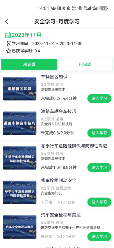 开创畅行app