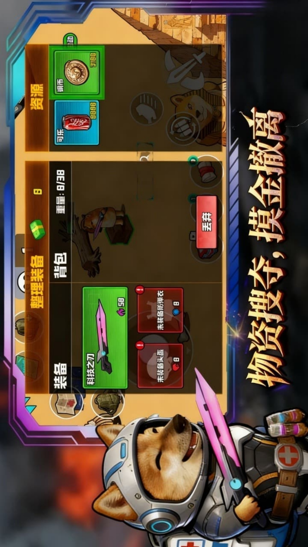修勾三角州版游戏