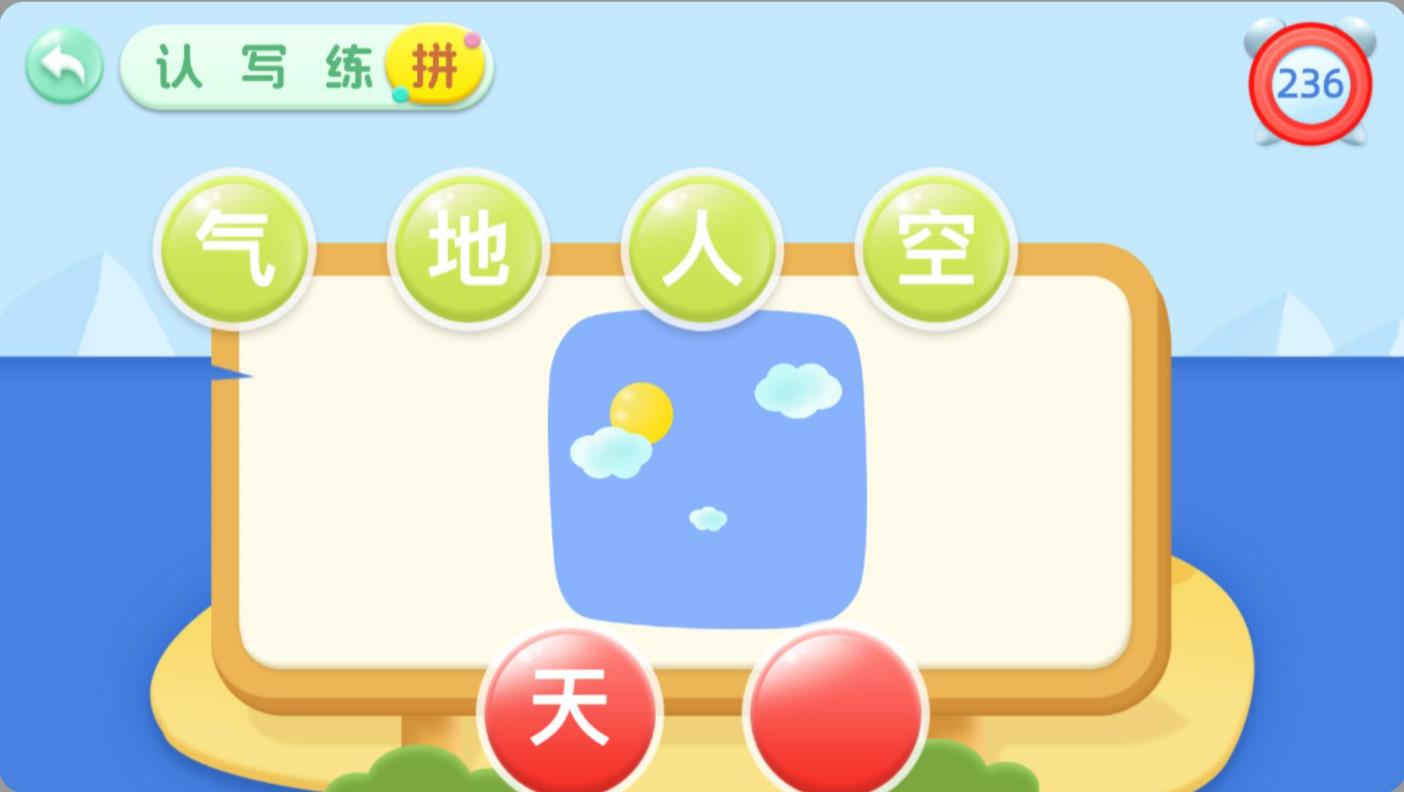 幼儿园识字app图2