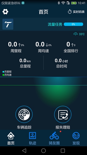 云骑app
