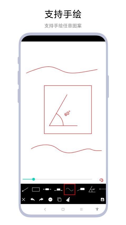口袋标注工具app图2