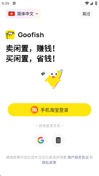 Goofish图2