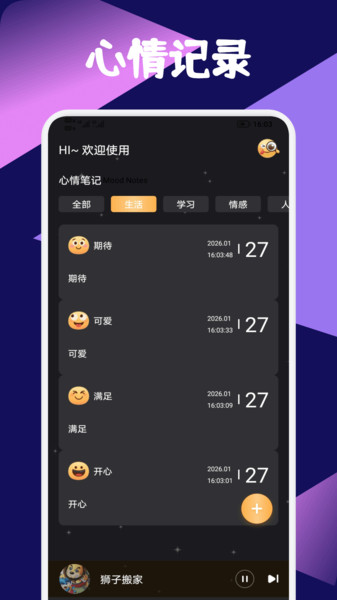 惠利星球助手app图3