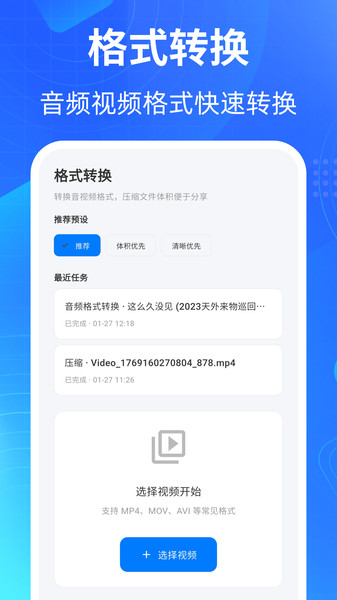 格式转换ConverX app图4