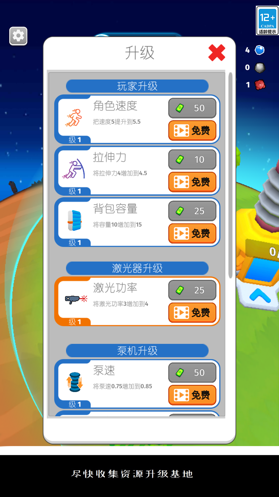 星际漂流记游戏图2