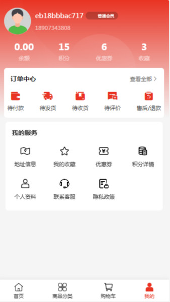 跃点商贸app图3