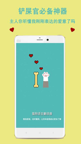 猫狗语言交流器app图2