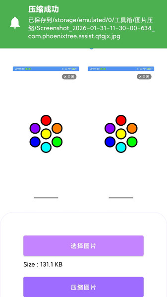灵序轻工具app图3