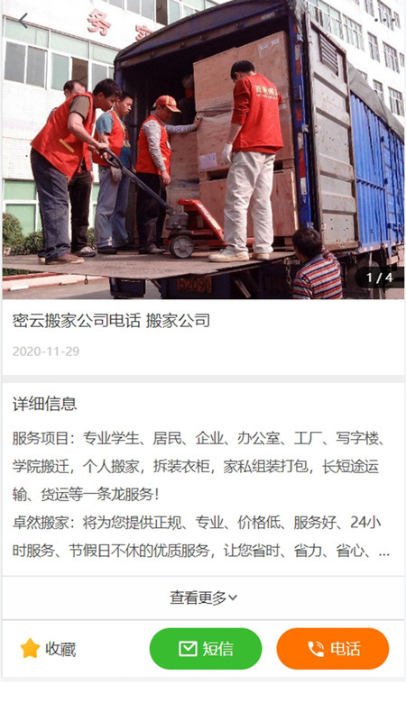 福乐乐app图1