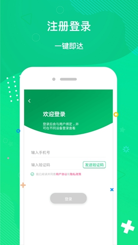趣位app图2