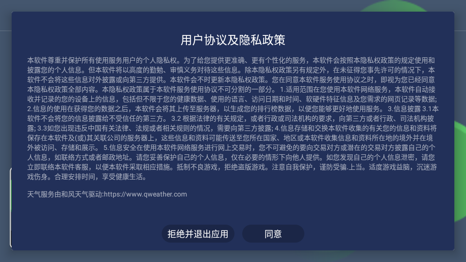 四叶草app图2