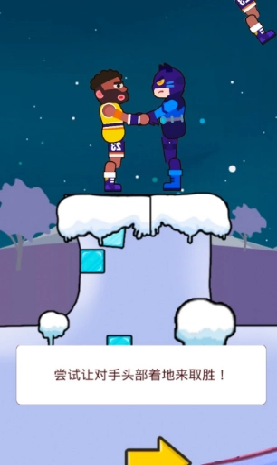 欢乐派对大乱斗游戏
