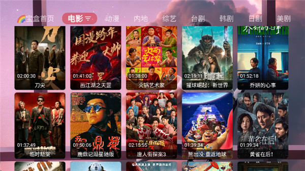 月光宝盒pro图1