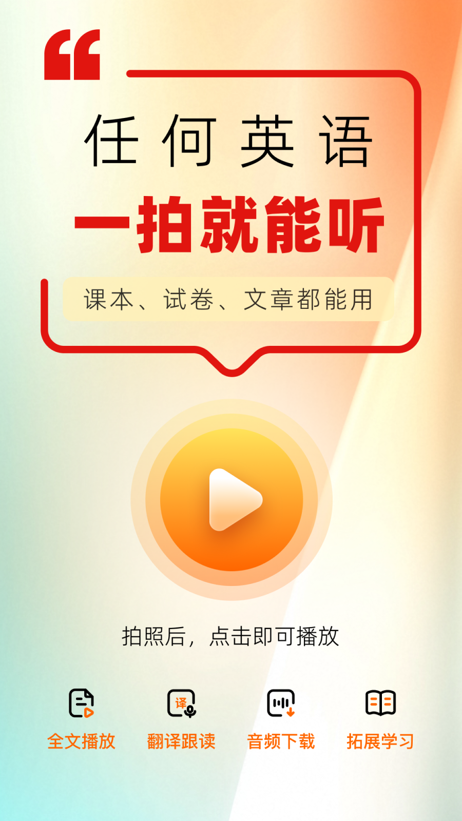 快读鸭app