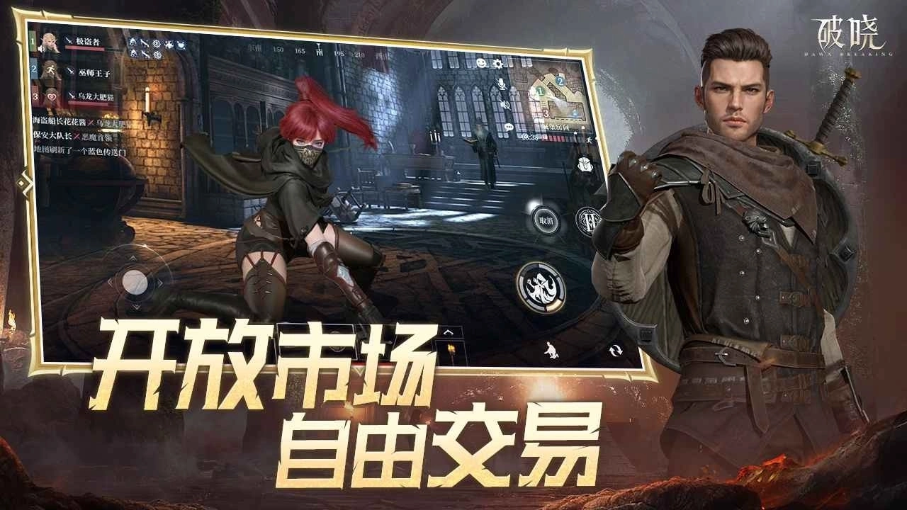破晓游戏图3