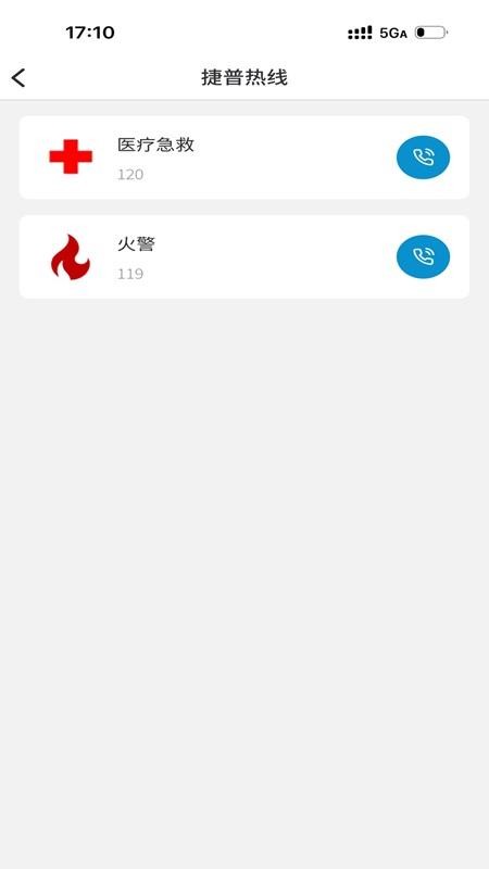 JABIL-E软件