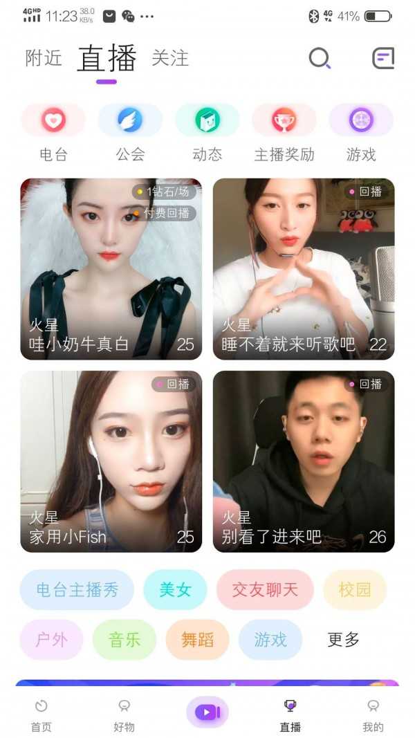 拍歌音乐软件图3
