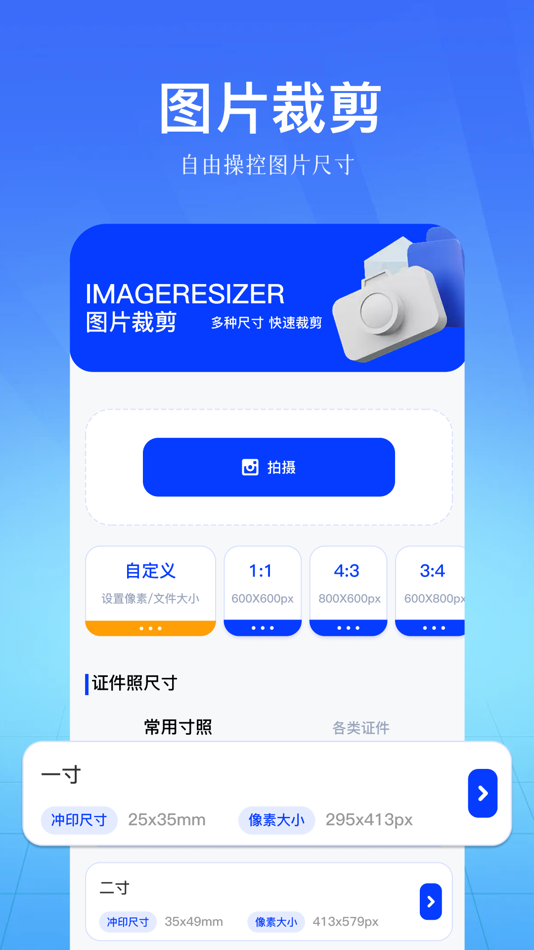 90fps画质助手app