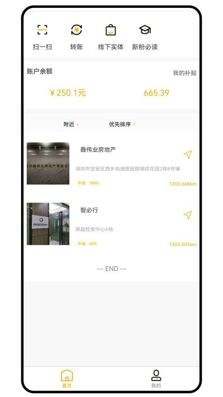 润泽寰宇app