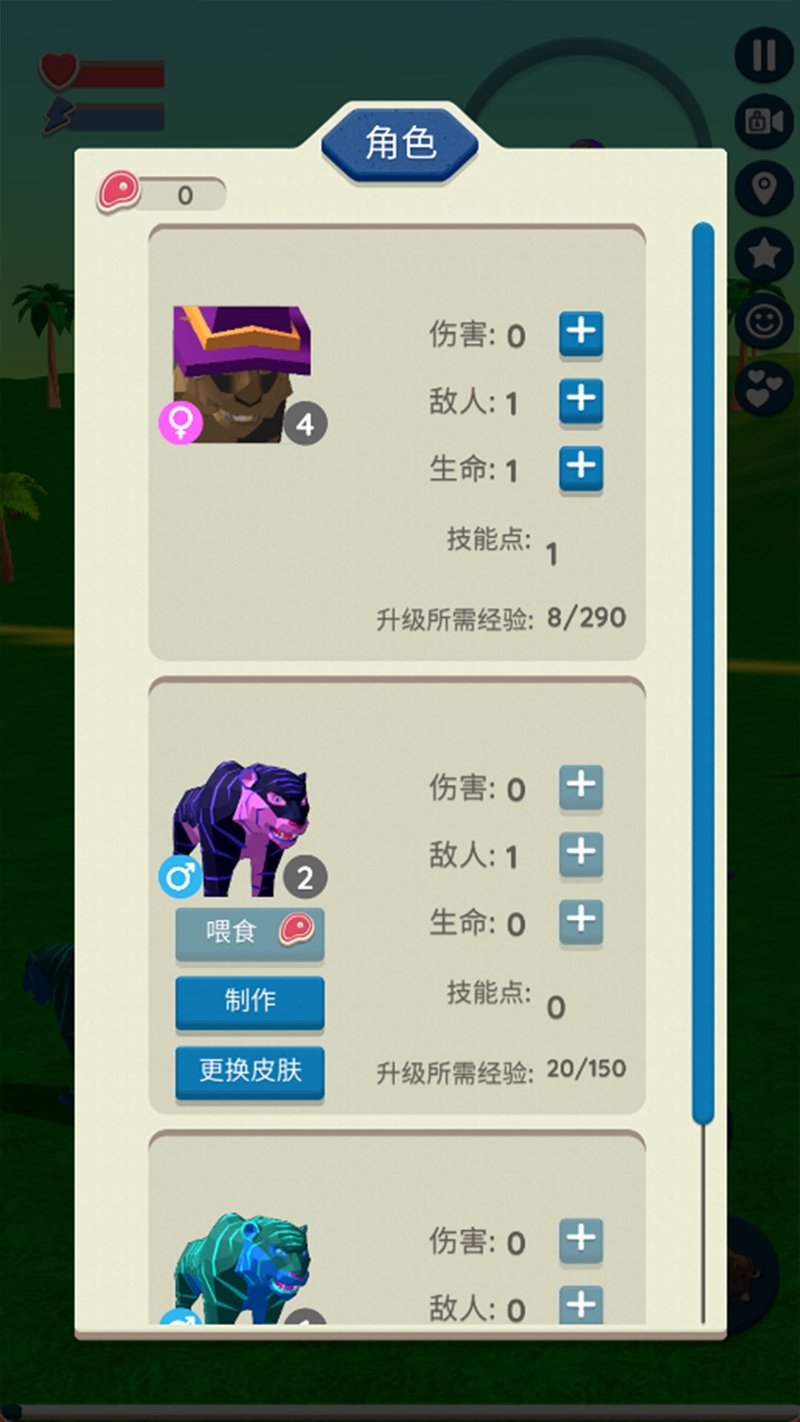 野外求生大师游戏图2