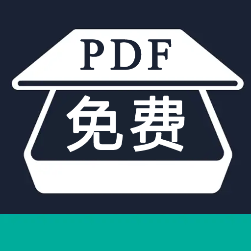 全能扫描王PDF软件图标