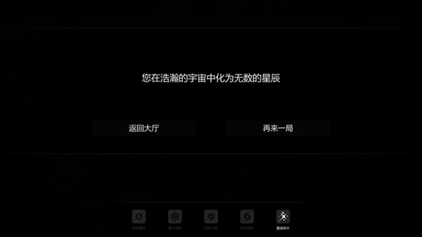 星球加工厂游戏