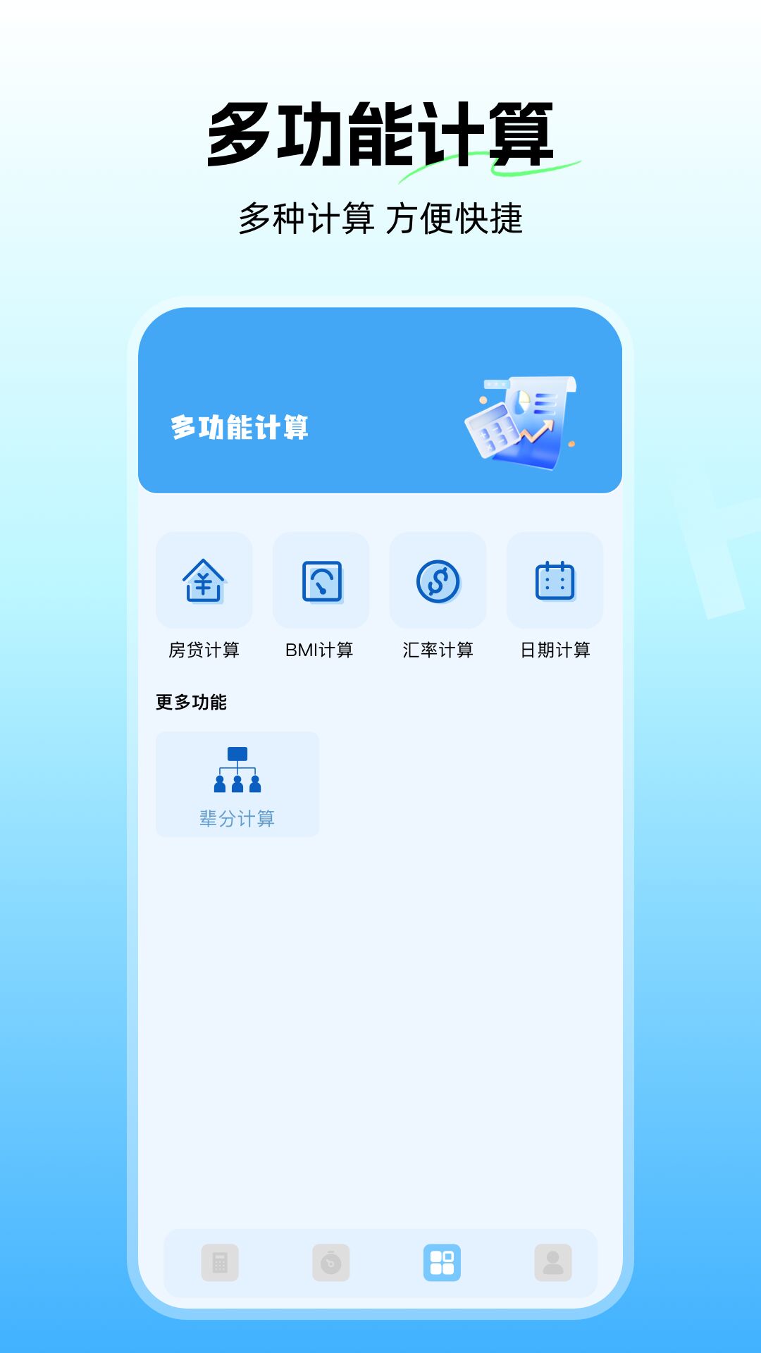 汇率换算器app