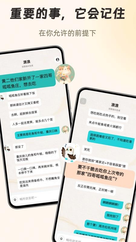 知啁Reso最新版图2