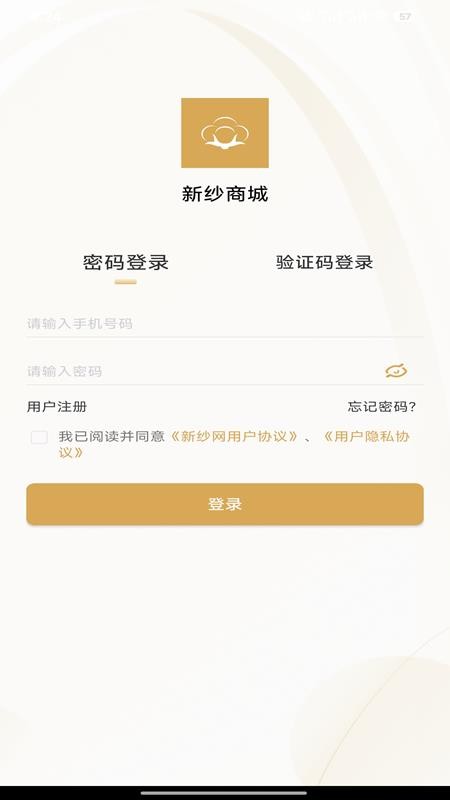 新纱网app图1