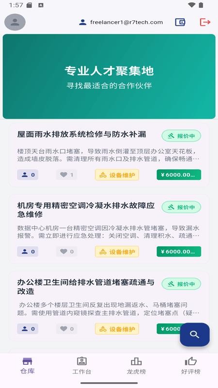 雨燕兼职官网版