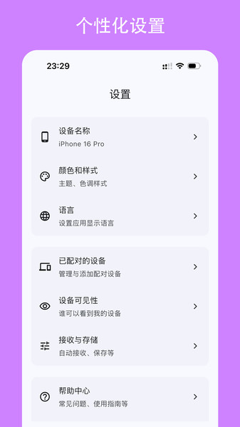 FileBus app图4