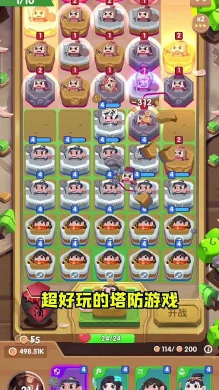 合战奇兵最新版图3