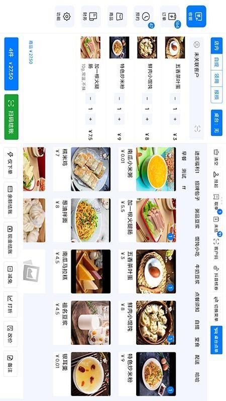 熠火收银系统app图1