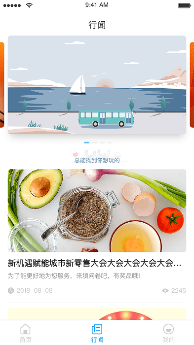 永康通app图2