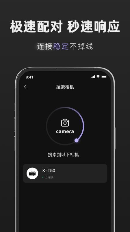 Camera Monitor Remote软件