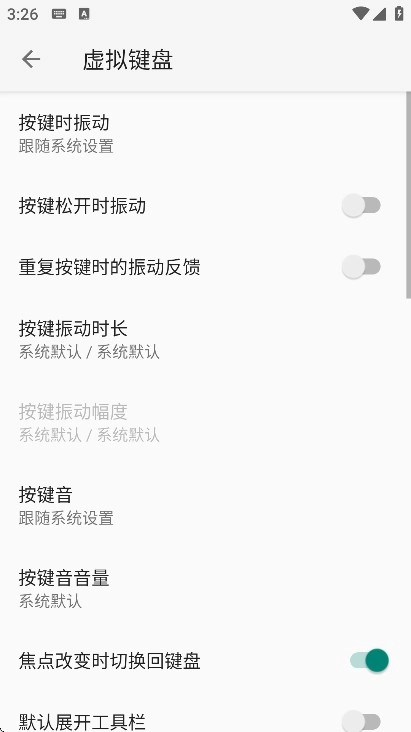 小企鹅输入法软件图1