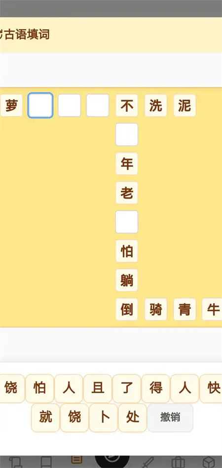 汉字三国传游戏图1