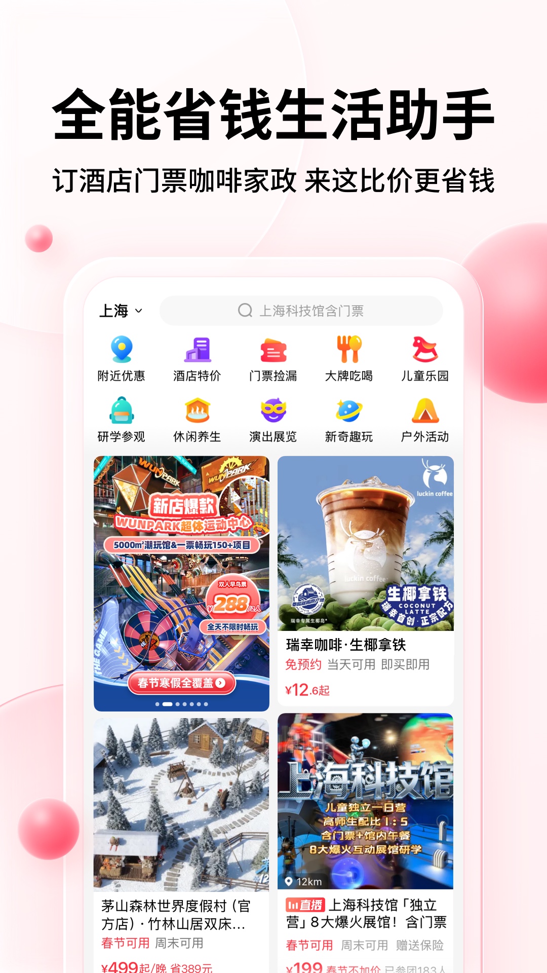 彩贝壳官网版