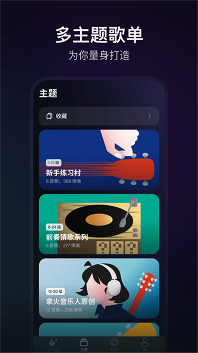 拿火+app图2