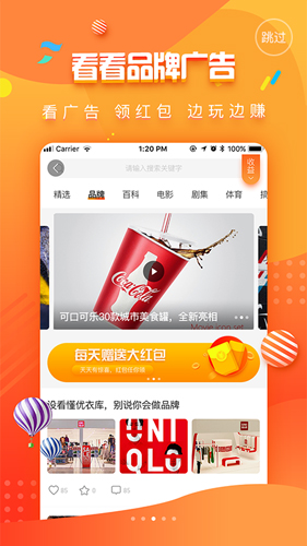 红柚APP图3