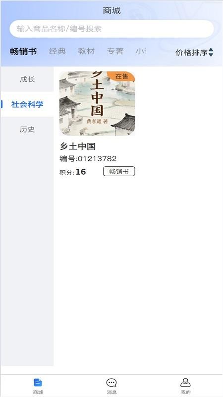 福码云数app