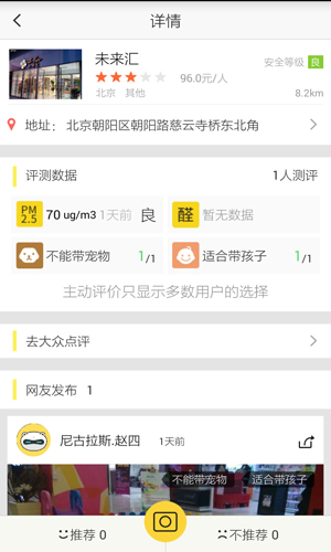 嗅嗅app图3