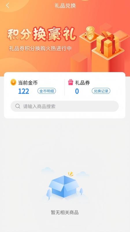 云端商城软件图3