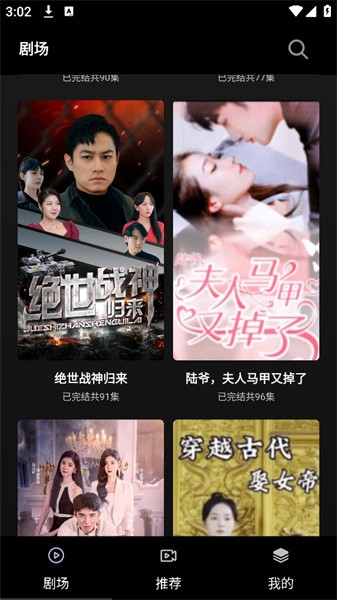 火山短剧app图2