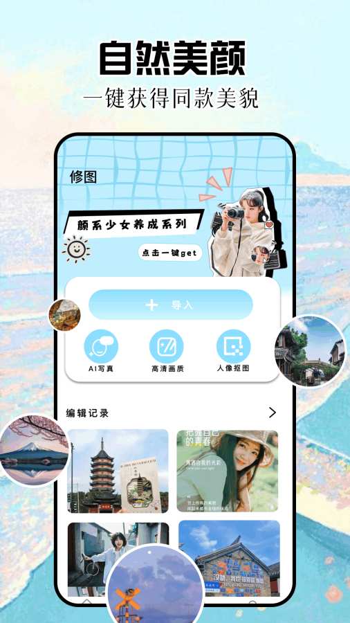 美影app图2