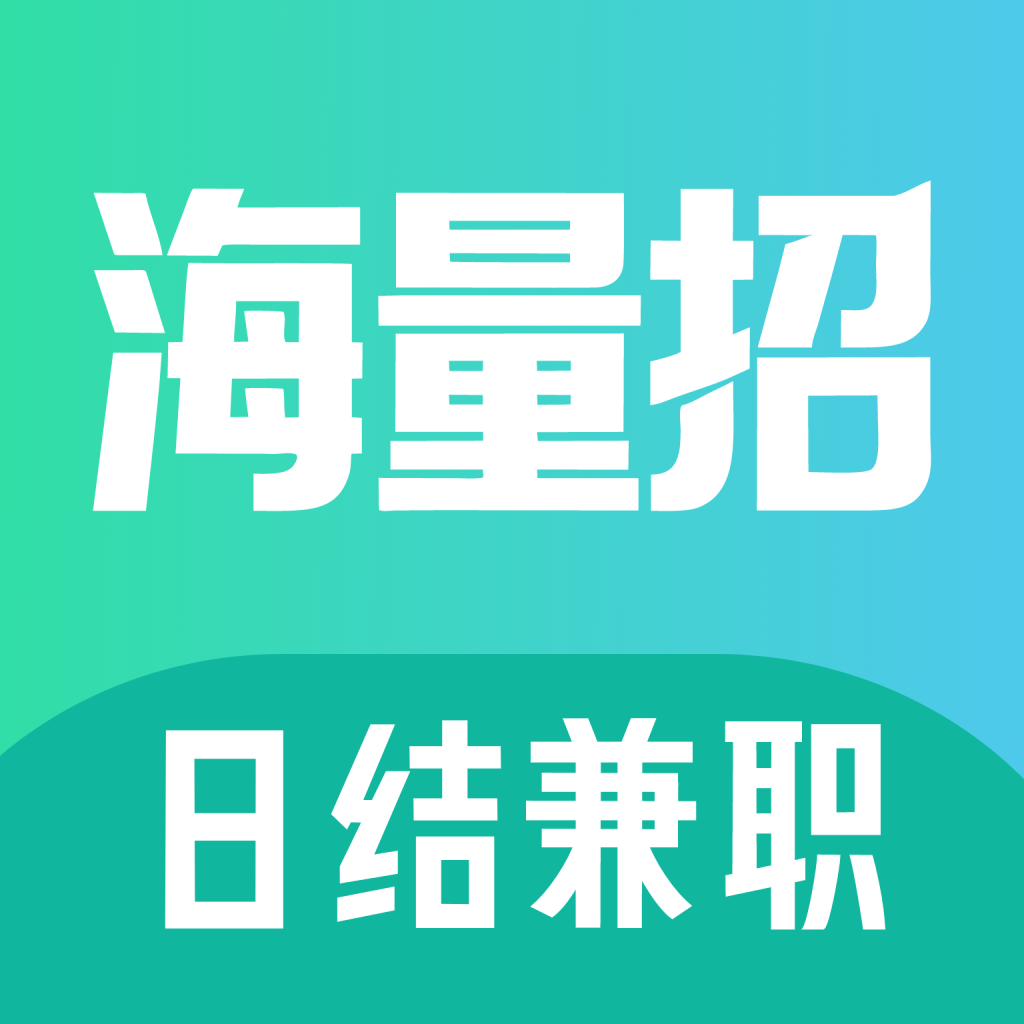 海量招兼职app图标