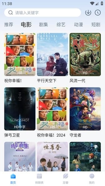 看世界app图2