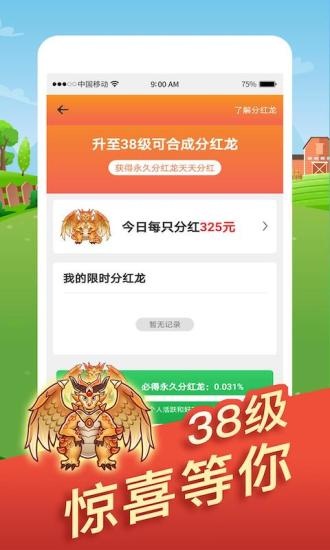 全民来养龙游戏图3