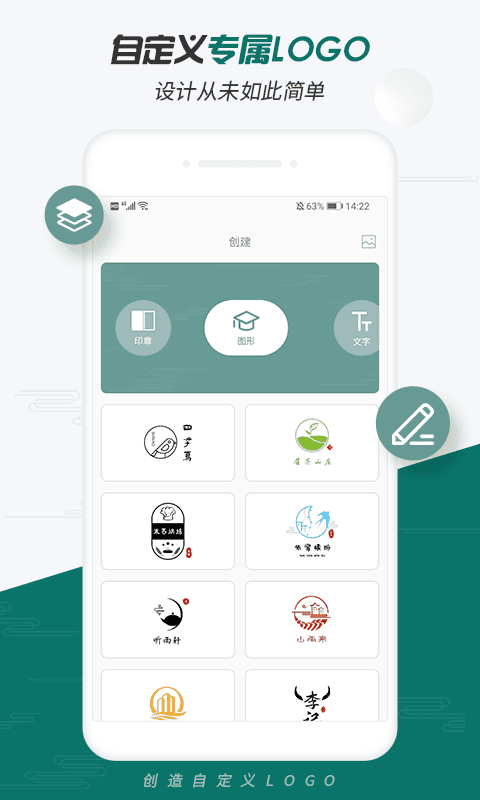 Logo制作大师app图1